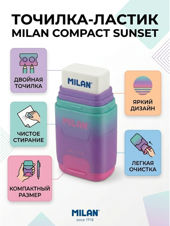 COMPACT SUNSET o‘chirg‘ich-o‘tkirlagich — MILAN — binafsha-pushti dizayn - 