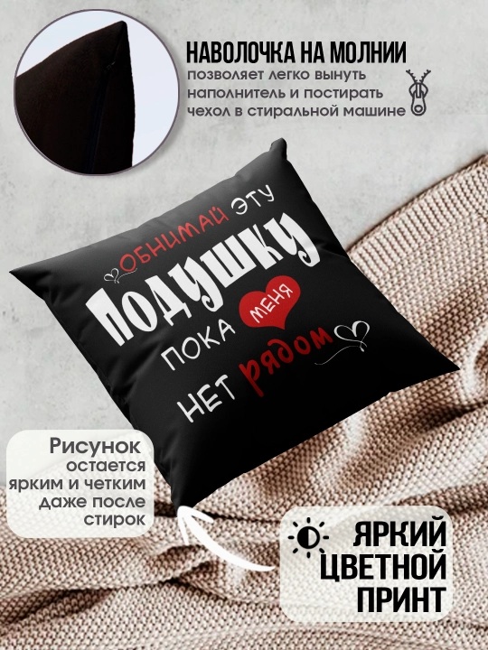 Подушка с принтом "Я тебя люблю", подарок парню, девушке, 38х38см, 1 шт