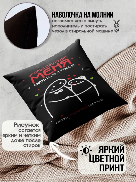 Подушка с принтом "Я тебя люблю", подарок парню, девушке, 38х38см, 1 шт