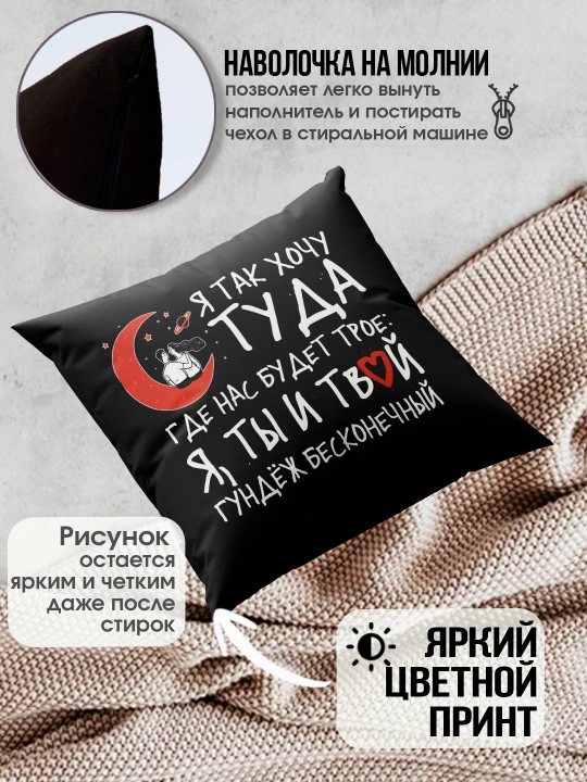Подушка с принтом "Я тебя люблю", подарок парню, девушке, 38х38см, 1 шт