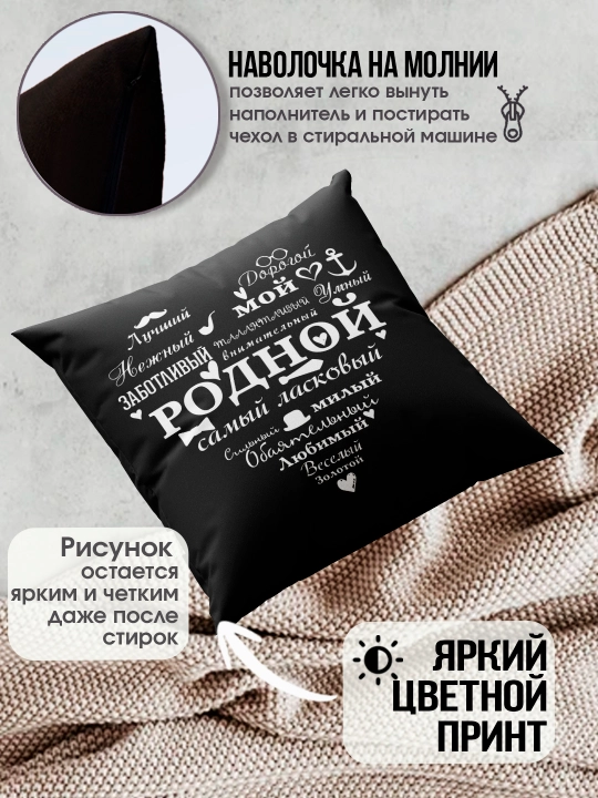 Подушка с принтом "Я тебя люблю", подарок парню, девушке, 38х38см, 1 шт