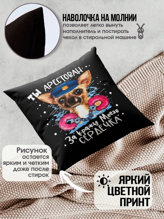 Подушка с принтом "Я тебя люблю", подарок парню, девушке, 38х38см, 1 шт