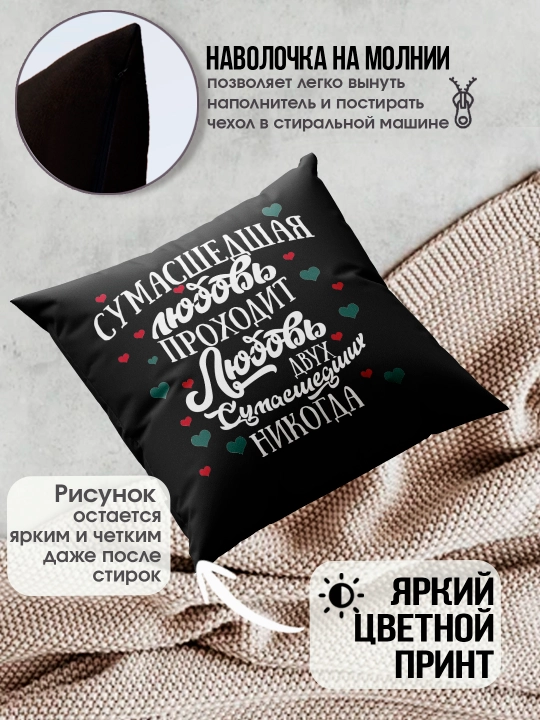Подушка с принтом "Я тебя люблю", подарок парню, девушке, 38х38см, 1 шт