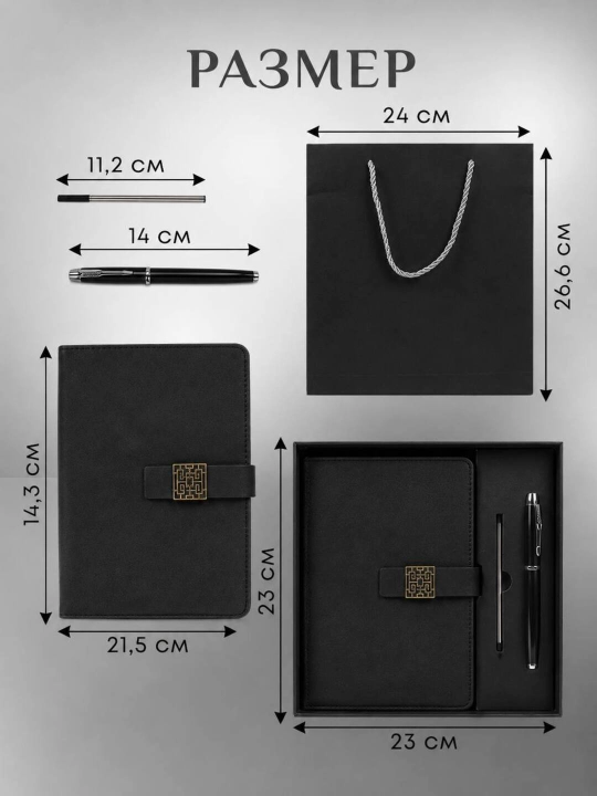 Sovg‘a to‘plami, ruchkali bloknot, 5 tasi 1 da, erkaklar kundaligi