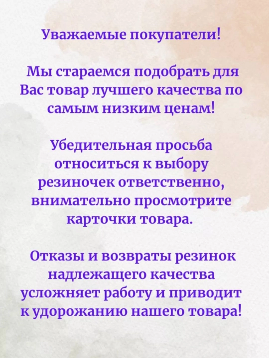 Комплект мягких резинок для волос