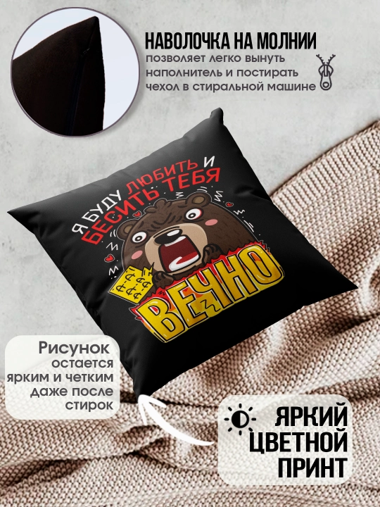 Подушка с принтом "Я тебя люблю", подарок парню, девушке, 38х38см, 1 шт