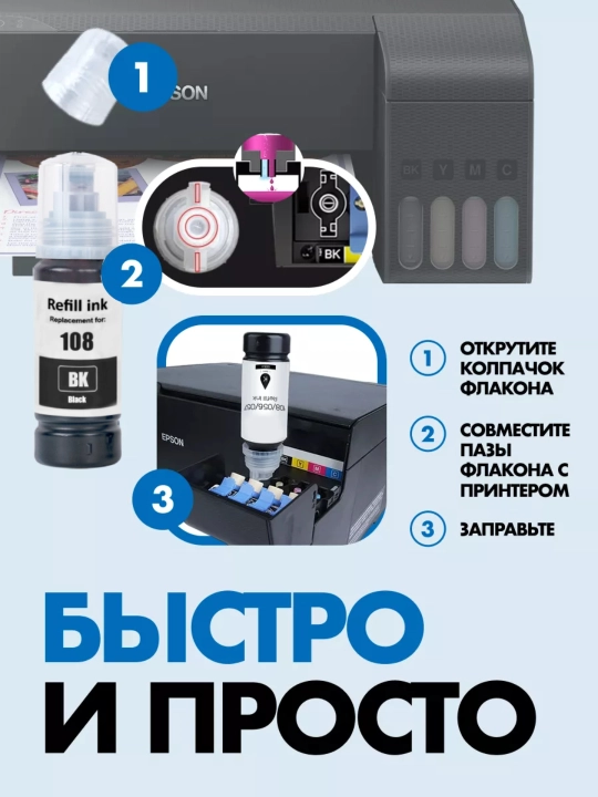 L8050, L18050 printerlari uchun Epson 108 bo‘yoq siyohi, 6x70ml to‘plam + 1 ta qora rang sovg‘a sifatida