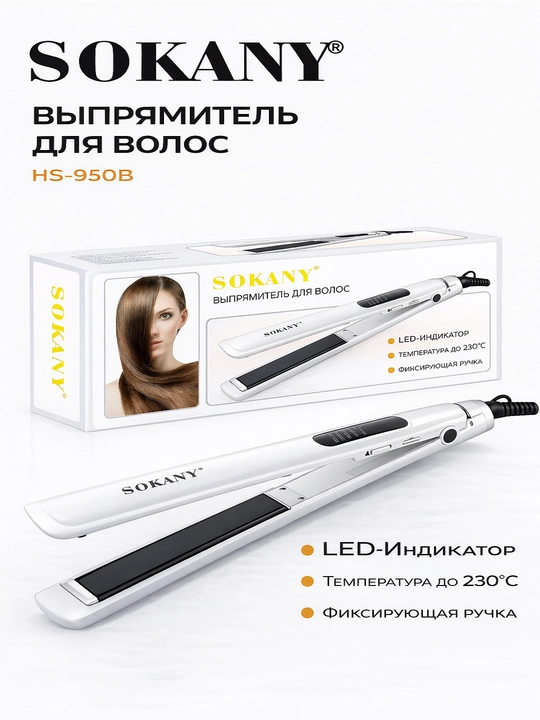 Soch tekislagich Sokany HS-950B1, 230°C, LED indikatorli soch dazmoli, oq - 
