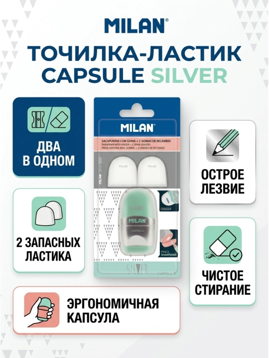 CAPSULE SILVER o‘chirg‘ich-o‘tkirlagich — MILAN — 2 ta o‘chirg‘ich bilan - 