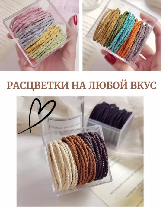 Комплект мягких резинок для волос