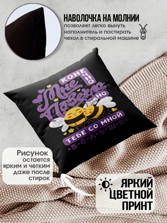 Подушка с принтом "Я тебя люблю", подарок парню, девушке, 38х38см, 1 шт