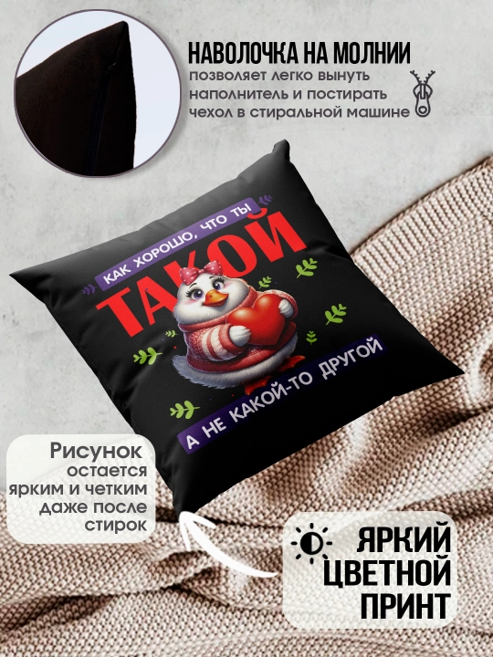 Подушка с принтом "Я тебя люблю", подарок парню, девушке, 38х38см, 1 шт