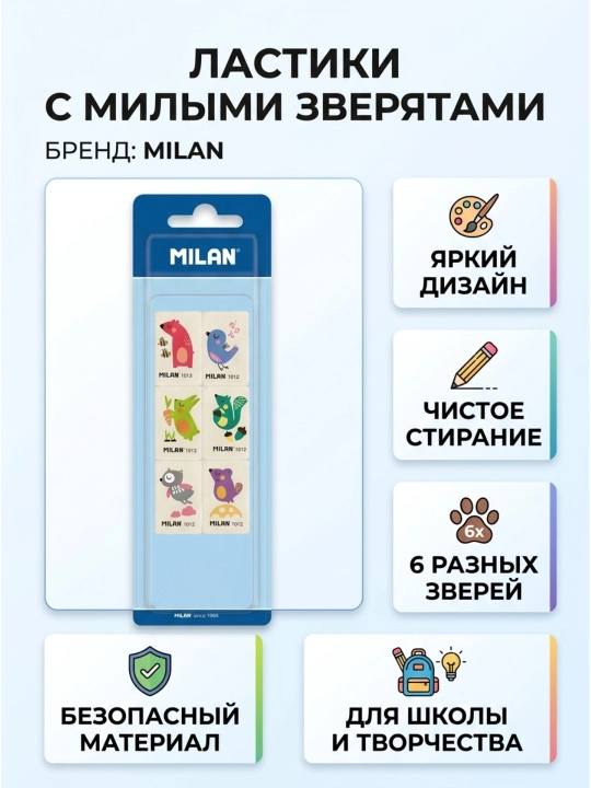 436A o‘chirg‘ichlar to‘plami — MILAN — sintetik kauchuk, 6 dona - 