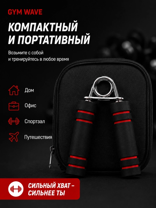 Тренажер для рук, кистевой эспандер, эспандер для кисти, усилитель хвата