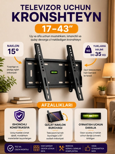 Кронштейн для телевизора 17-43 - 