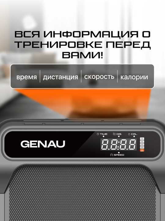 Yugurish yo‘lagi - GENAU Vibro-Walker tebranma platformasi, elektr