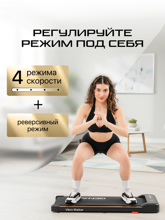 Yugurish yo‘lagi - GENAU Vibro-Walker tebranma platformasi, elektr