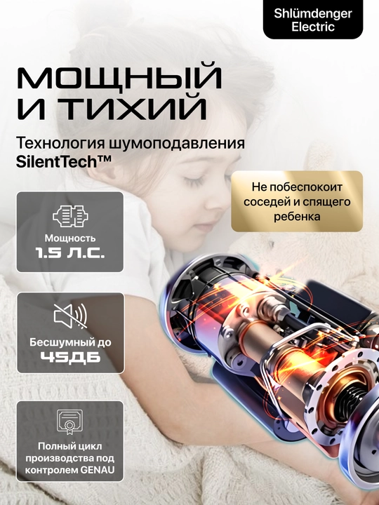 Yugurish yo‘lagi - GENAU Vibro-Walker tebranma platformasi, elektr
