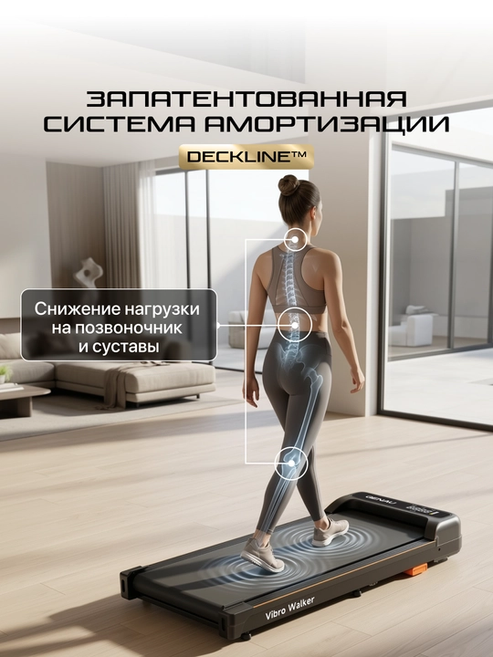 Yugurish yo‘lagi - GENAU Vibro-Walker tebranma platformasi, elektr