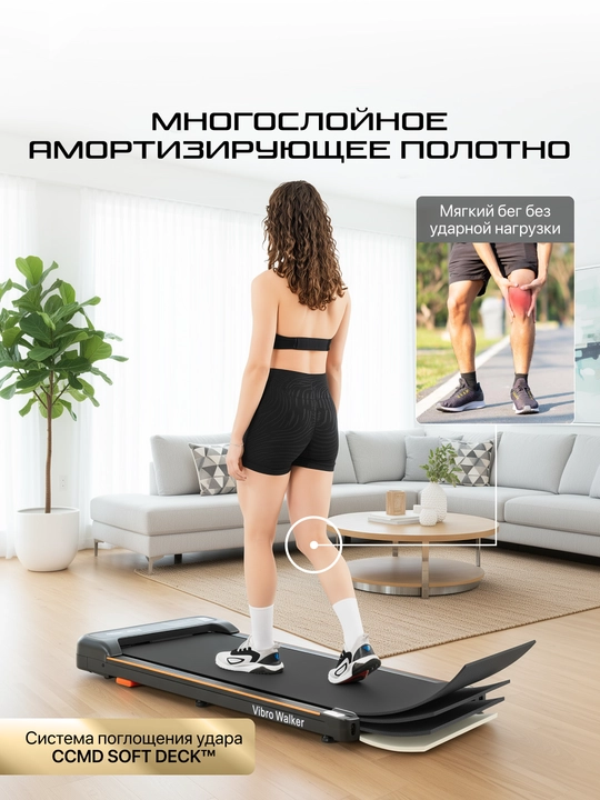 Yugurish yo‘lagi - GENAU Vibro-Walker tebranma platformasi, elektr