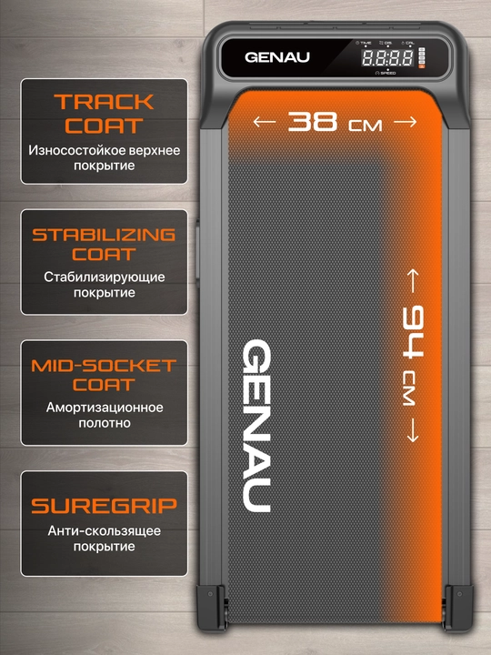 Yugurish yo‘lagi - GENAU Vibro-Walker tebranma platformasi, elektr
