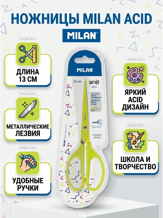 Канцелярские ножницы 170 мм — MILAN — лезвия из нержавеющей стали, желтые - 