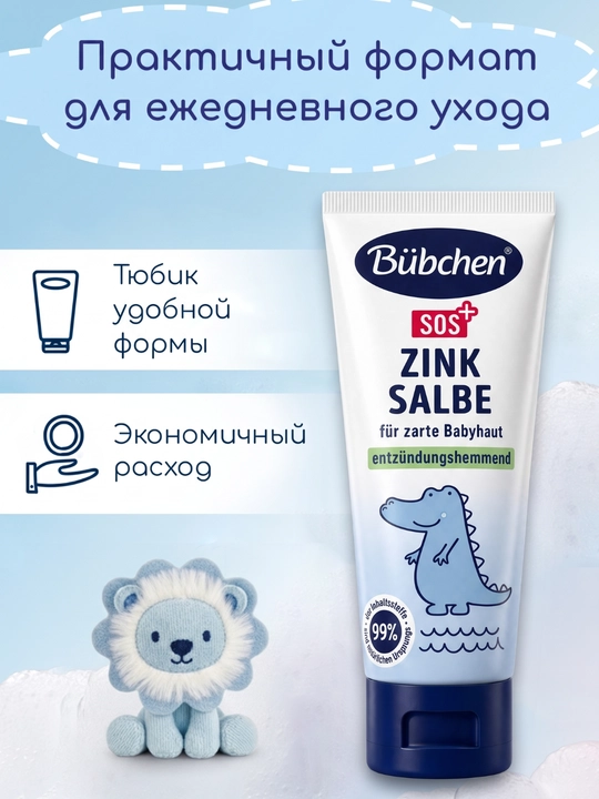 Bübchen SOS Chaqaloq nozik terisi uchun ruxli malham
