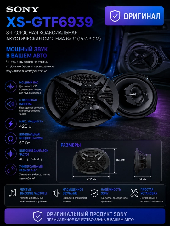 Avtomobil akustikasi XS-GTF6939 - 