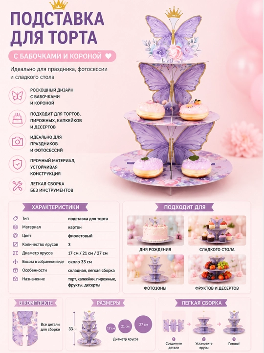Kapalakli tort tagligi - 