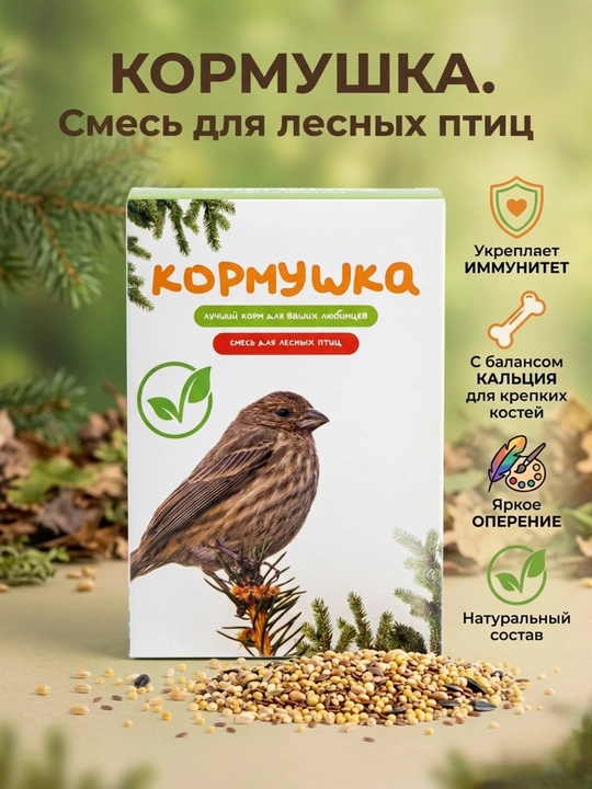 Витаминно-минеральная добавка для лесных птиц Кормушка - 