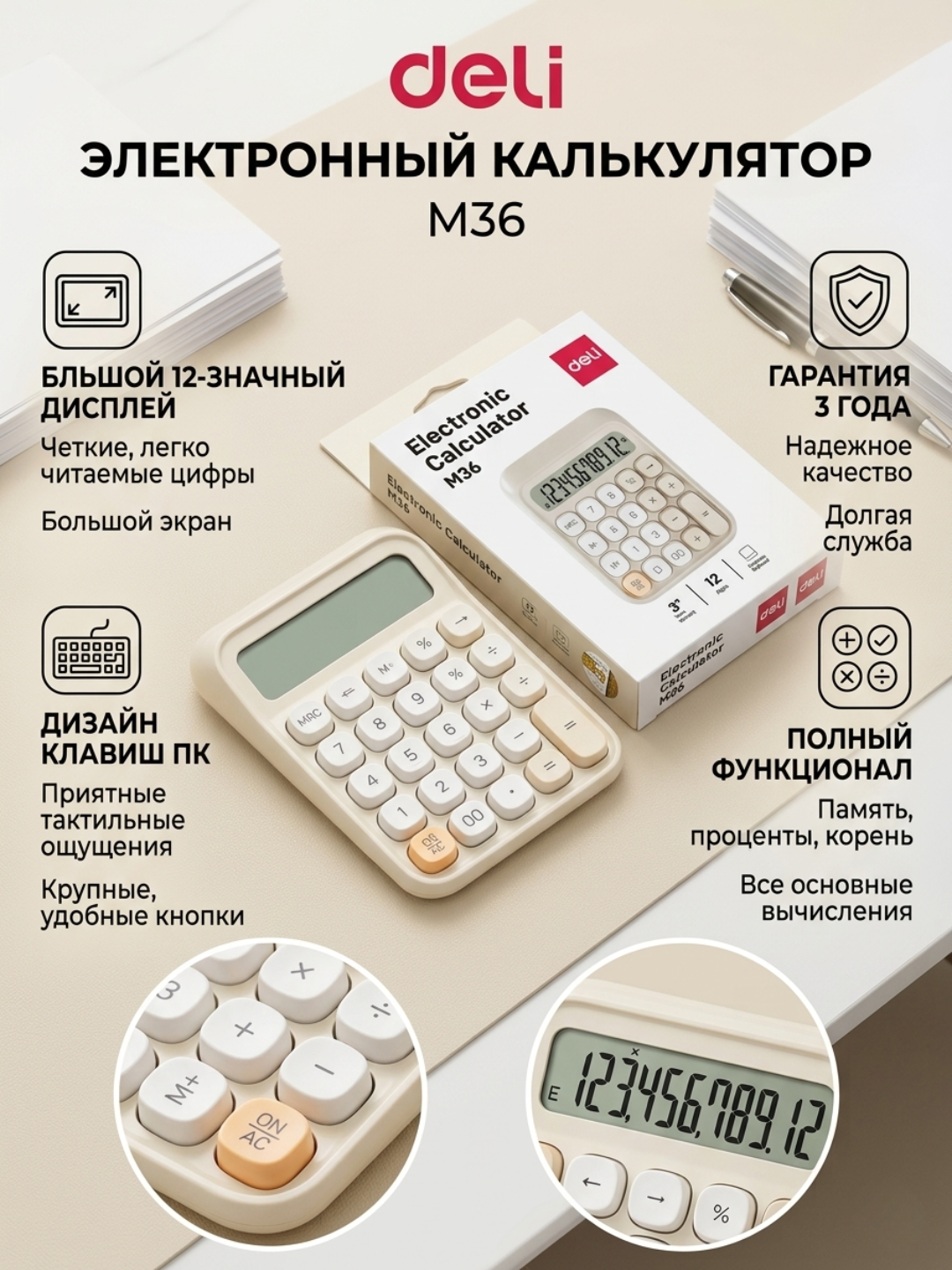 Калькулятор Deli EM36, Grey, 12-разрядный - 