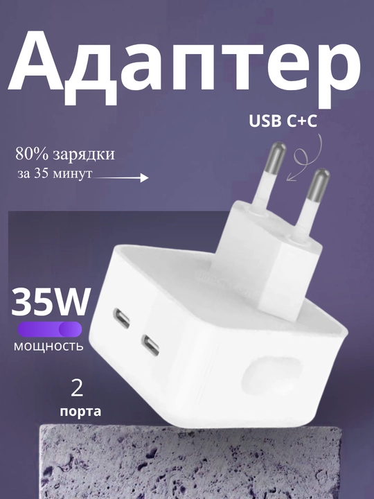 Power Adapter 35W USB-C + C tarmoq zaryadlovchisi
