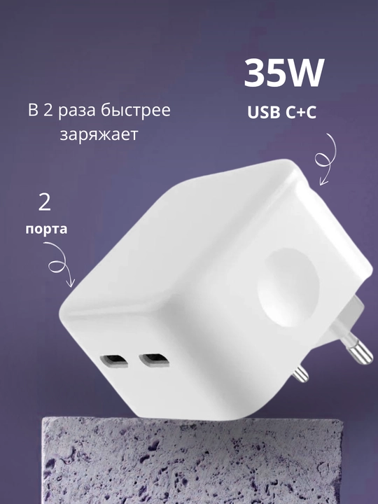Power Adapter 35W USB-C + C tarmoq zaryadlovchisi