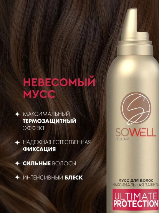 SoWell Wonder Volume и Ultimate Protection — мусс-пенка и лак для волос, 200 мл