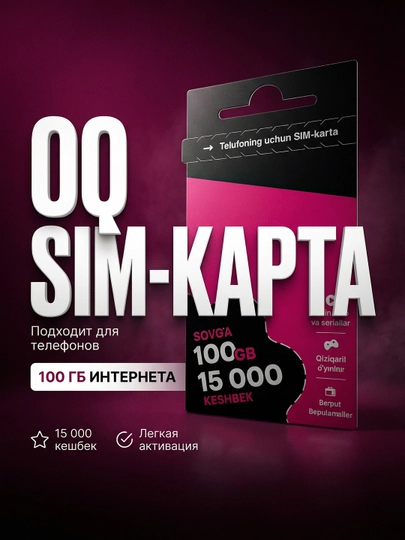 SIM-карта с самостоятельной регистрацией от OQ