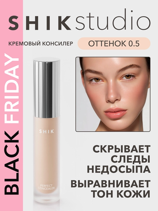 КОНСИЛЕР ДЛЯ ЛИЦА SHIK PERFECT CONCEALER ТОН 05 5МЛ - 