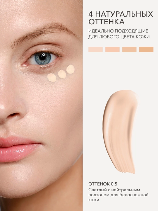 КОНСИЛЕР ДЛЯ ЛИЦА SHIK PERFECT CONCEALER ТОН 05 5МЛ