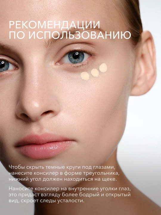 КОНСИЛЕР ДЛЯ ЛИЦА SHIK PERFECT CONCEALER ТОН 05 5МЛ