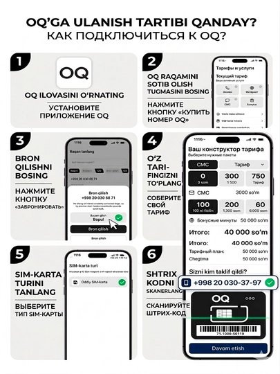 SIM-карта с самостоятельной регистрацией от OQ