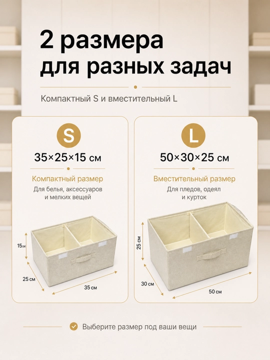 Органайзер для хранения одежды FORRIS HOME, кофр для белья с крышкой, набор 13+37 л