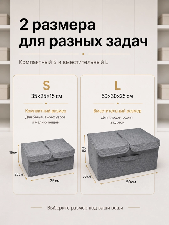 Органайзер для хранения одежды FORRIS HOME, кофр для белья с крышкой, набор 13+37 л