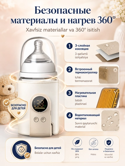 Подогреватель детского питания и молока, 6 режимов, 10000мАч, Type-C, адаптер зарядки 18Вт