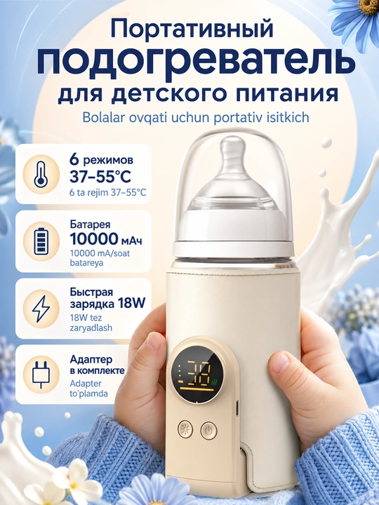 Bolalar ovqati va sut uchun isitkich, 6 rejim, 10000 mA/soat, Type-C, 18W adapter - 