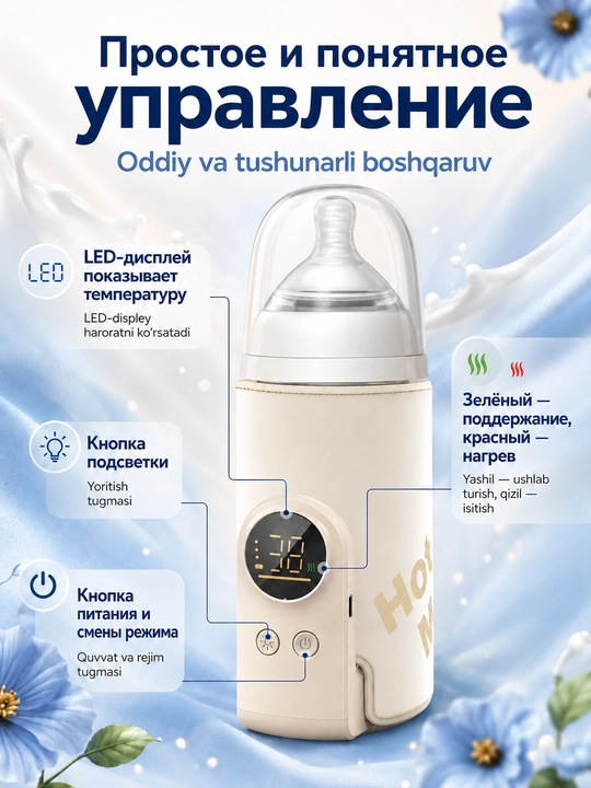Подогреватель детского питания и молока, 6 режимов, 10000мАч, Type-C, адаптер зарядки 18Вт