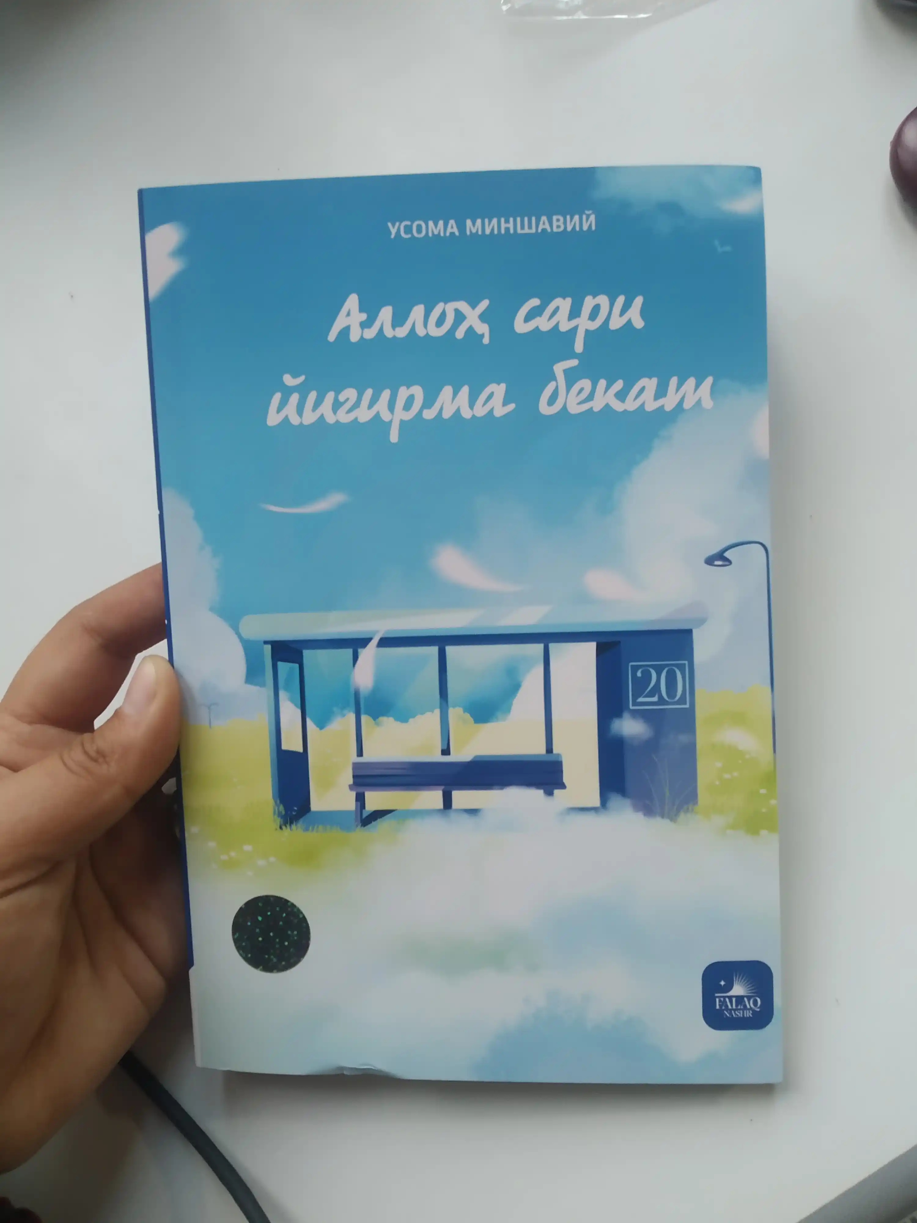 Alloh sari 20 bekat, Usoma Minvashiy
