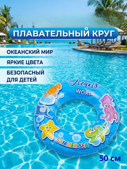 Надувной круг для плавания детский с рулем и навесом — круг-машинка для купания малышей — STAR77-DRAKONBALLON-ГОЛУБ-1 Dona
