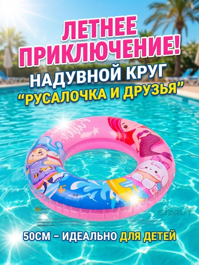 Надувной круг для плавания детский с рулем и навесом — круг-машинка для купания малышей — STAR77-DRAKONBALLON-ВИШН-1 Dona