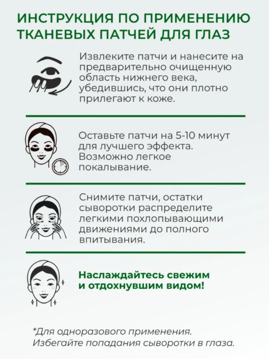 Тканевые патчи для глаз AYA от отеков и темных кругов увлажняющие с кофеином 100шт