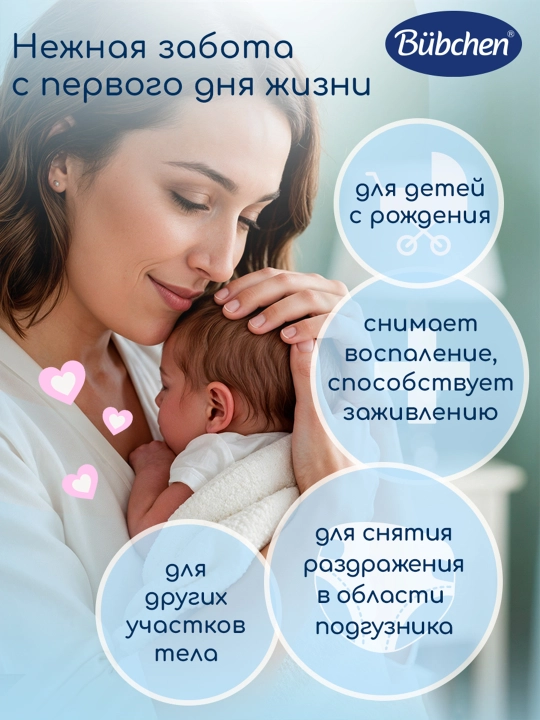 Bübchen SOS Chaqaloq nozik terisi uchun ruxli malham