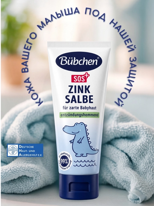 Bübchen SOS Chaqaloq nozik terisi uchun ruxli malham